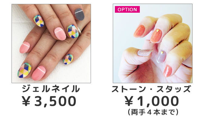 ツメコ価格表 ジェルネイル3,500円