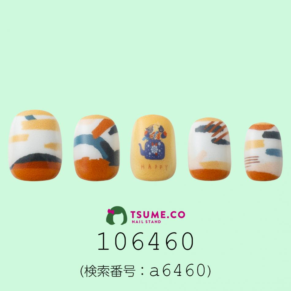 nail_1845