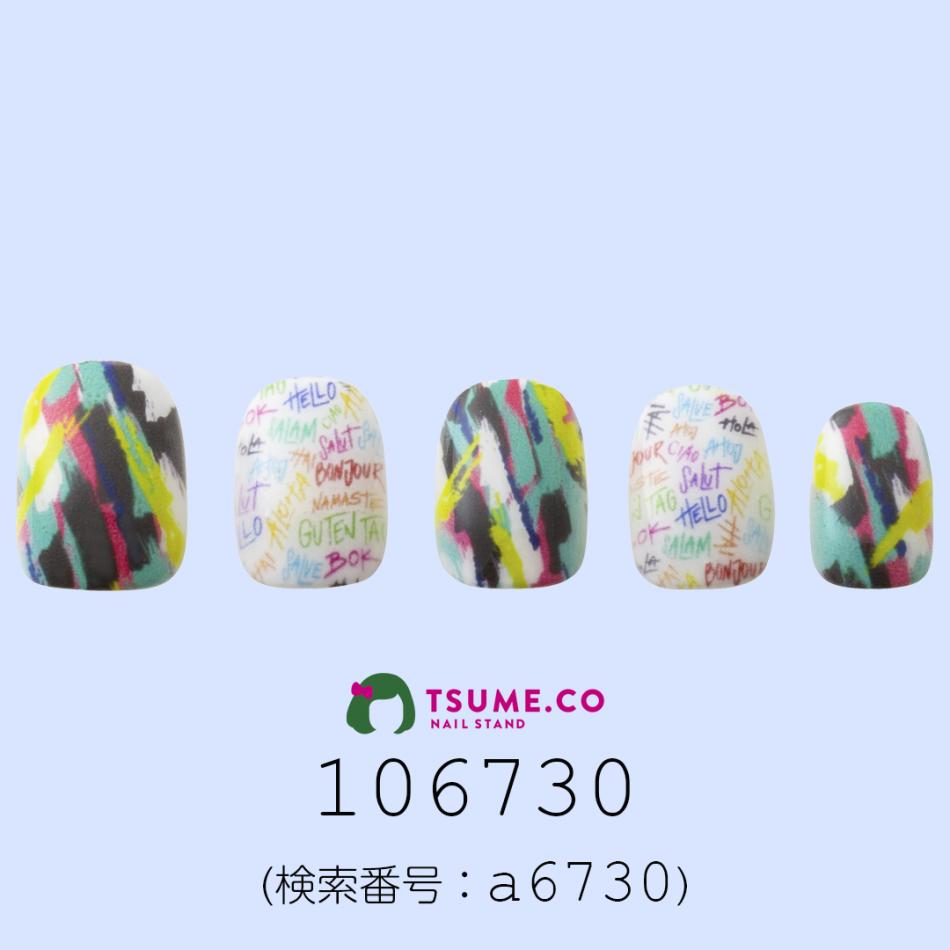 nail_1872